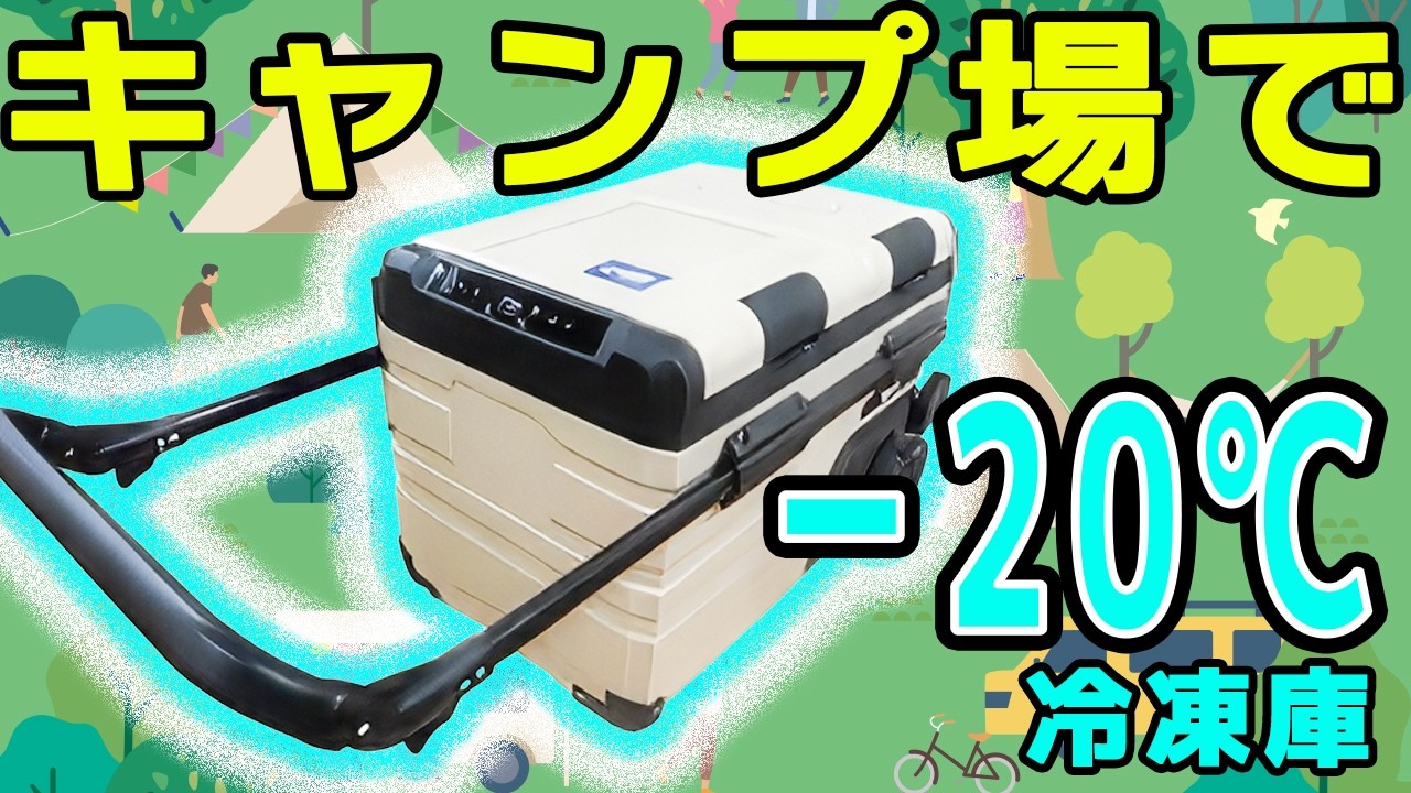 Camping/Car Camping] Dual-Zone Cooling & Freezing! Fujikura's 35L
