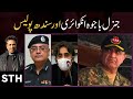Sindh Police and General Bajwa inquiry | Talat Hussain