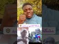 مشكلة الكنابي بين جبريل وناظر الشكرية