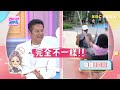 阿公阿嬤很誇張 寵孫魔人大集合 | Chill chill懂事長 EP01預告 | 東森超視33頻道 5/6起週一至週五晚間10點