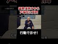 戸塚宏vs偏差値70　#戸塚ヨットスクール#政治