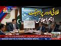 CM Sindh Murad Ali Shah Ka Ahm Ijlas | Benazir Bhutto Flyover Project Hyderabad Review | | BTN NEWS