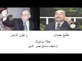 طليع حمدان وزغلول الدامور حفلة مونتريال