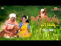 Gollola rajaiah errolla ravanamma  latest folk  full song  2022  bs tunes