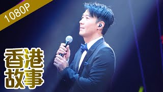 多面天王 黎明【香港故事】 20180602 国语版 多面天王 黎明【香港故事】 20180602 国语版