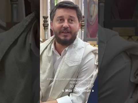 3MN DE TORAH POUR COMMENCER LA JOURNÉE - 🌧️ MAR ‘HECHVAN