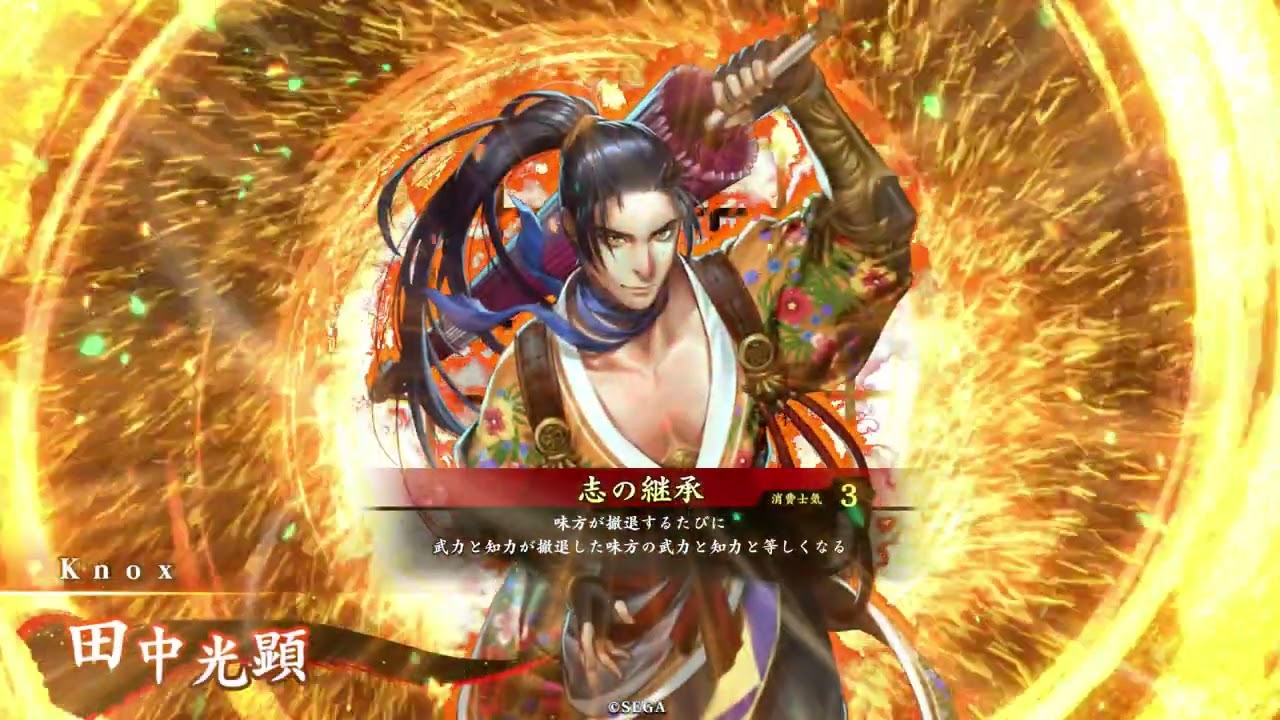 断金の英傑大戦 (袁姫 + 志の継承) (祭り) その228 Version 3.1.0H
