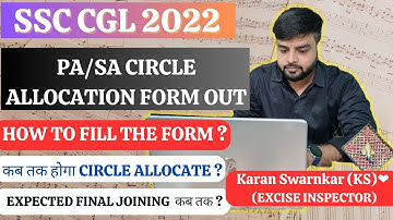 SSC CGL 2022 || CGL 2022 PA SA CIRCLE ALLOCATION || HOW TO FILL CIRCLE ALLOCATION FORM || #cgl2022