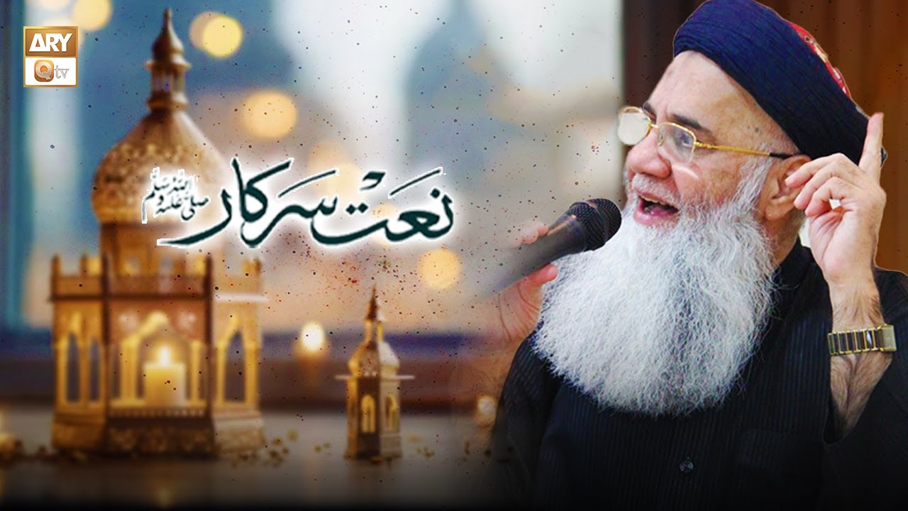 sohne-sarkar-diyan-zulfan-naat-prof-abdul-rauf-rofi-youtube