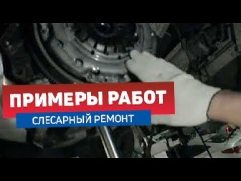 Ремонт Opel Astra 2010 г Бензин МКПП пробег 75 тыс.  Замена сцепления