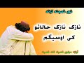 مولوی نصرت الله نصرت نوی ترانی پشتو نوی ترانه پشتو نوی نظم پشتونظم Pashtonaat Pashtonazam نظم 