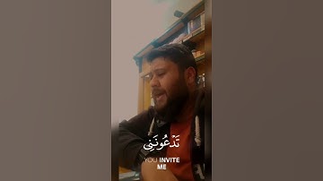 ويا قوم ما لي أدعُوكم إلى النجاة - تلاوة بمقام اللامي العراقي ❤️ - القارئ نجم النعيمي.