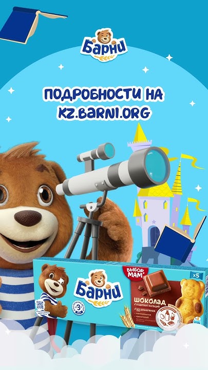 Готовы отправиться в сказочное путешествие? 🧸 ⠀ - YouTube