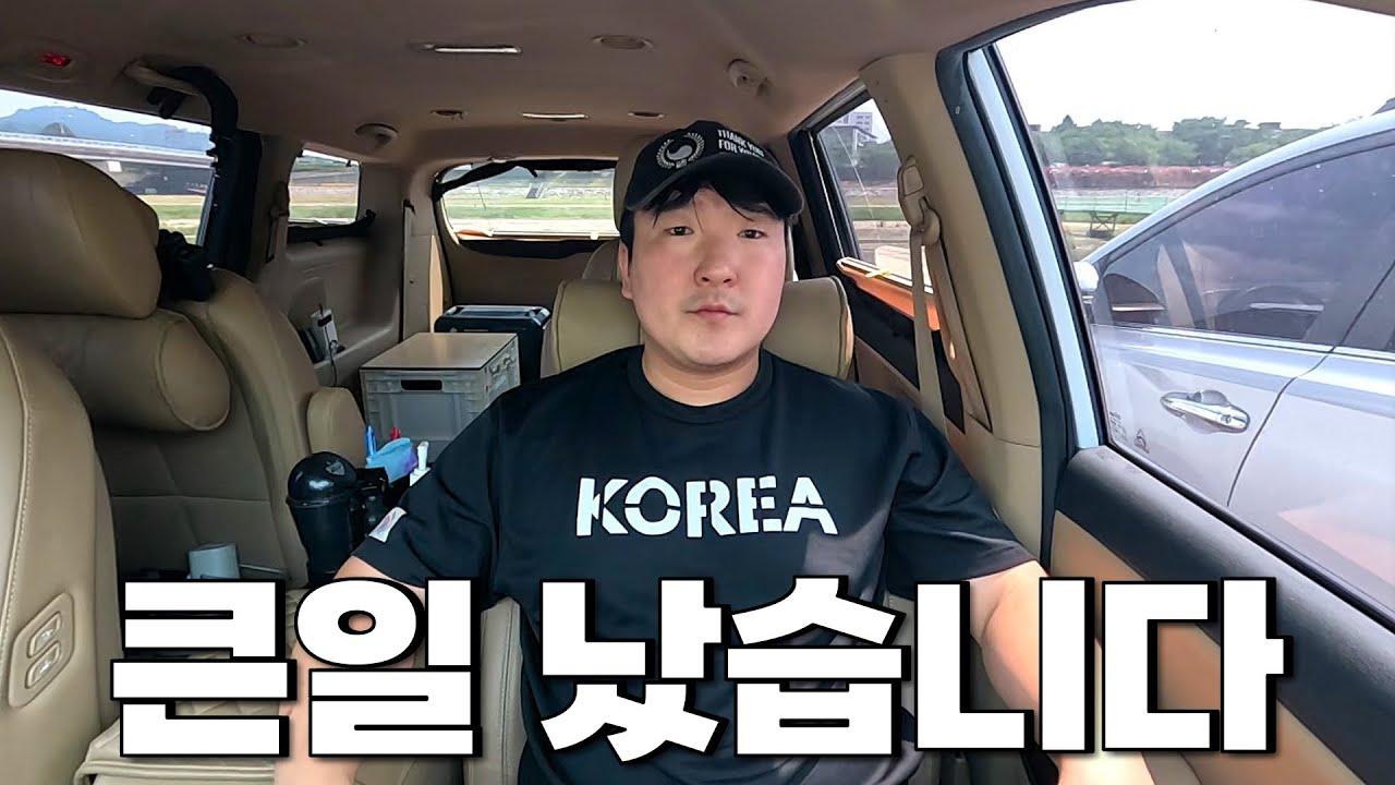 영주에서 차박 여행하다 생긴 일.. | 구독자 이벤트