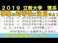 【確率漸化式は事象の対等性に着目しよう】最強の問題集をつくろう！　確率編④ [2019 立教大]