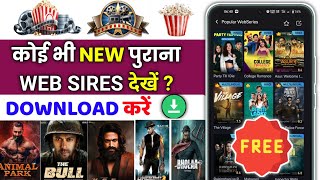 🍿Best Web Series Download App 2025 | Web Series Free Mein Kaise Dekhen | How to Download Webseries