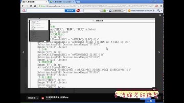 04 錄製巨集與修改並加註解02