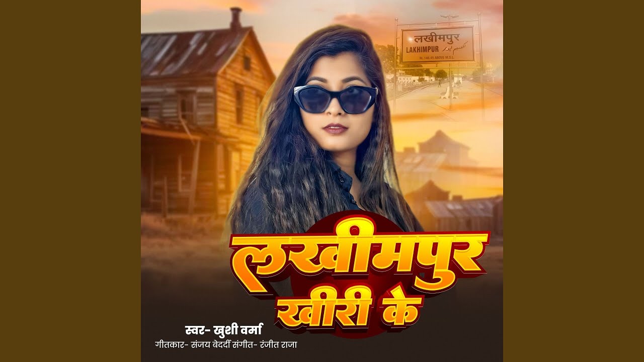 Lakhimpur Kheri Ke