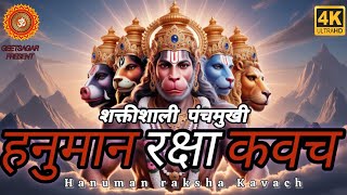 Panchmukhi Hanuman Raksha Kavach | पंचमुखी हनुमान कवच | Sanatan powerful mantra #hanumanbhajan
