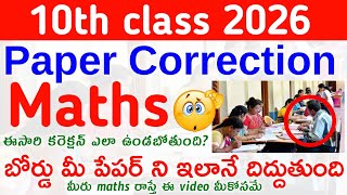 10th Class 2026 Maths Paper Correction 🔥 | How They Check Your Answer Sheet? 😱 Full Details Telugu