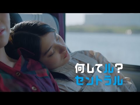 セントラル 中央自動車工業TVCM「安全編」15秒 蒔田彩珠さん出演 - video from Central-Auto