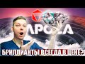 💎Анализ Алроса. 🏆Стоит ли покупать их акции в 2021 году? 💰На что можно рассчитывать?💼