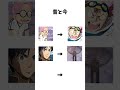 アニメキャラの衝撃的な昔と今#ワンピース #ゲゲゲの鬼太郎 #進撃の巨人 #今と昔