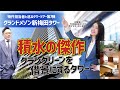 『新梅田、新時代!』グランドメゾン新梅田タワー!!#不動産売買【タワーツアー第7弾】