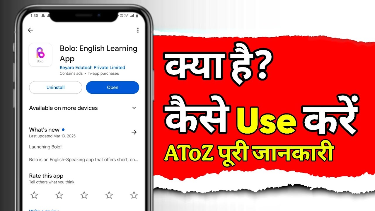 Bolo English Learning App Kaise Use Kare | पूरी जानकारी | How To Use Bolo English Learning App