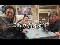 『これが日本だ!』落語家らぶ平と弟子らむ音の街歩き Vol.1-4