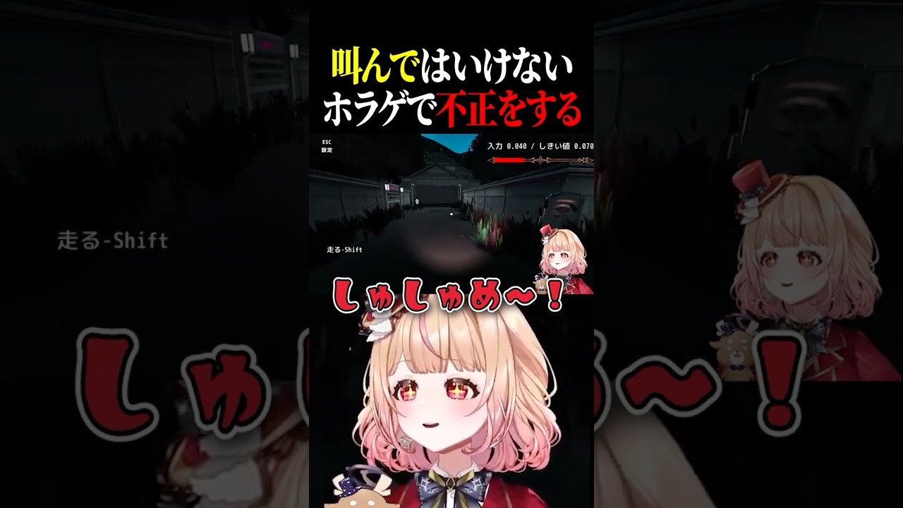 【#切り抜き #驚いたら負け】堂々と不正をする萌え声(?)VTuber【#新人vtuber 】