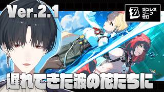 カラーリングが青春すぎるだろ | ゼンレスゾーンゼロ【ゼンゼロ/にじさんじ/夢追翔】