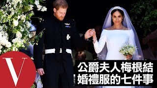 薩塞克斯公爵夫人梅根馬克爾（Meghan Markle）結婚禮服的七件 ... 