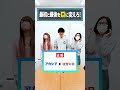 【NG集】こんな間違え方する!? ロロロロバーガー 最初と最後の文字を「ロ」に変えろ！ #ロロロロ #ロロロロバーガー #Shorts