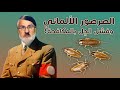 الصرصور الألماني عندما يفشل الجل