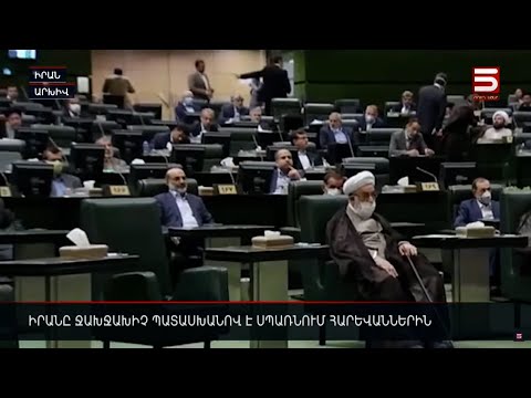 Իրանը ջախջախիչ պատասխանով է սպառնում հարևաններին