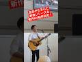 あおぞらそらた新曲リリース＆新作MV制作決定！ #おかえりの汽笛