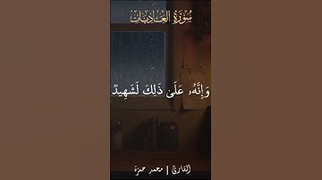 #تلاوة_خاشعة #تلاوات #تيك_توك #تلاوه #قران_كريم #لايك
