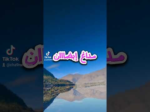 مداك إجران اوتحناوت ستويري