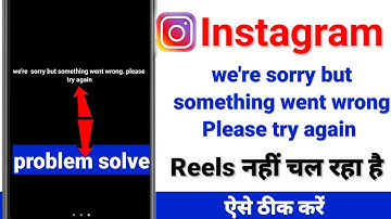 Were Sorry But Something Went Wrong Please Try Again Instagram Problem | This Story Is Unavailable