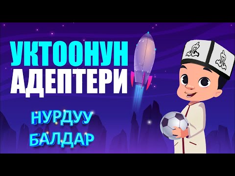 Video: Нурлуу алмаздар жакшыбы?