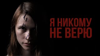 БИ-2 - Я никому не верю ( drum cover )