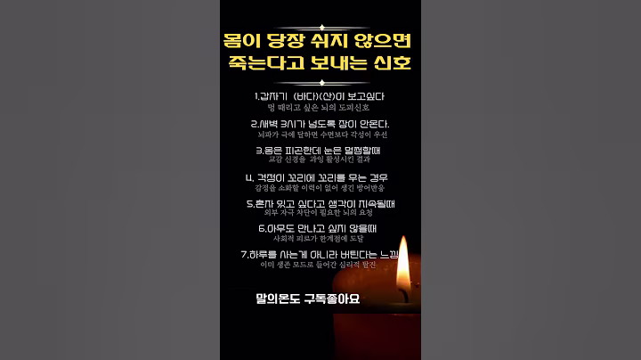 죽음을 보내는 신호