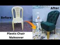 HOW TO TRANSFORM A PLASTIC CHAIR INTO AN ACCENT CHAIR~ DIY CHAIR ON A BUDGET.