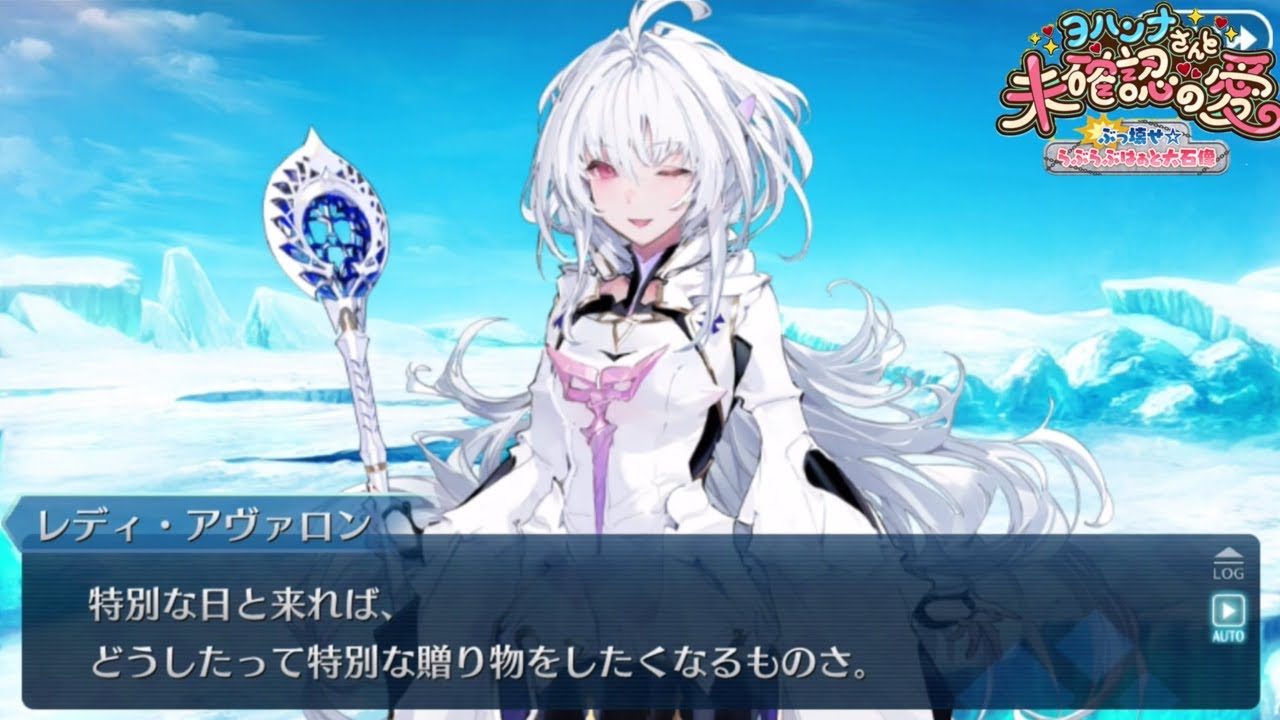 レディ・アヴァロン スイート・ブーケ・アヴァロン フルボイス