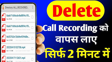 Delete Call Recording Recovery | How To Recover Deleted Call Recording & Audio Files | Recover Audio