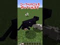 猫好きの猫好きによる猫好きの為の動画 #マイクラ #マインクラフト #裏技 #豆知識 #shorts #minecraft #最新アプデ #ゆっくり実況 #あましら #バグ技