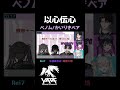 【 以心伝心 】ベノムで以心伝心 - Rei7,千凛あゆむ,塚原大地【 Rei7 / にじさんじ 】