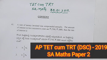 AP TET cum TRT paper 2 SA Maths  2019 Previous Questions #apdsc2024 #aptet2024 #tsdsc2024
