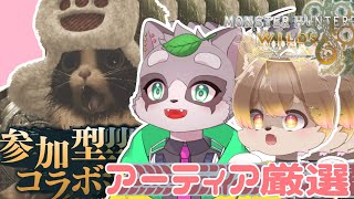 【モンハンワイルズ】タマミツネとタ・シンに備えて龍武器作ります！！　小狸まみ助　朝陽はる　#モンハン 　#参加型